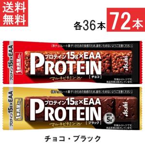 アサヒグループ食品 1本満足バー プロテインブラック 9本 プロテイン