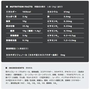 送料無料 アサヒグループ食品 1本満足バー シ...の詳細画像2