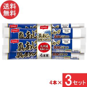 送料無料 ニッスイ 真あじの旨味ソーセージ 55...の商品画像