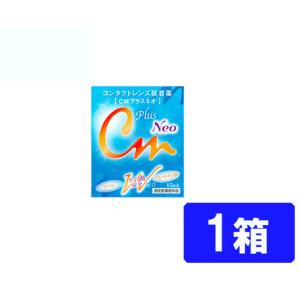 CMプラスネオ ソフト・ハード兼用コンタクトレンズ装着液