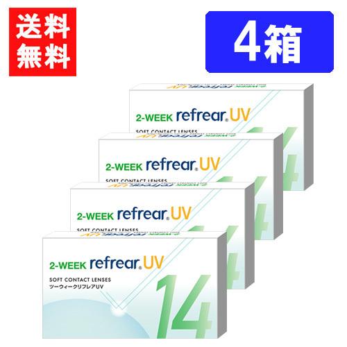 送料無料 2ウィークリフレアUV 1箱6枚入 4箱 コンタクト 2ウィーク 2week Refrea...