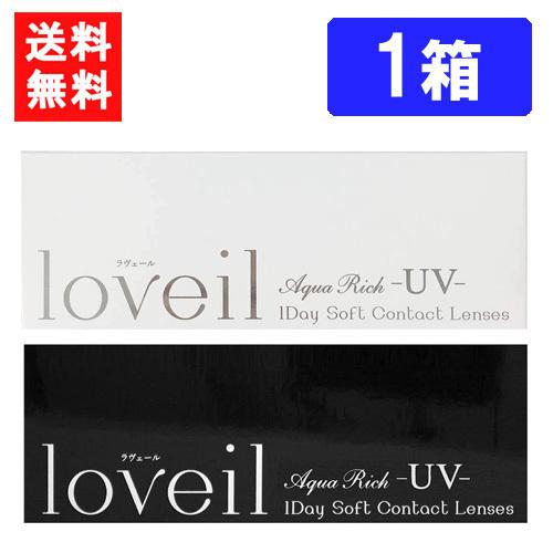 ラヴェール ワンデー 10枚入 ×1箱 度あり 度なし 1day 14.2mm 14.4mm lov...