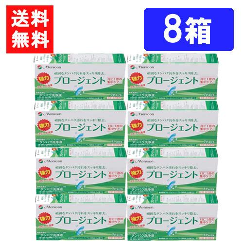 送料無料 プロージェント7P 8箱 ハードコンタクトレンズ用 ケア用品 メニコン