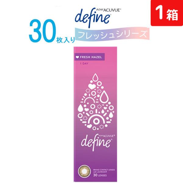 ワンデーアキュビュー ディファイン モイスト フレッシュヘーゼル 1日使い捨て 30枚入り 1箱 ジ...