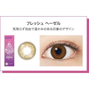 ワンデーアキュビュー ディファイン モイスト ...の詳細画像1