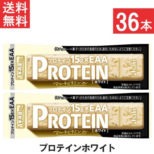 アサヒグループ食品 1本満足バー プロテインホワイト ×36本