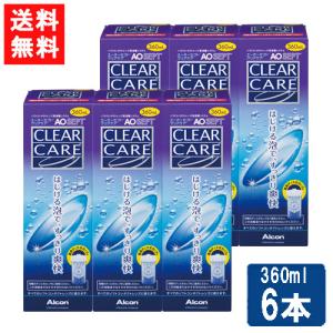 AOセプト クリアケア 6本セット エーオーセプト 日本アルコン 洗浄液 消毒液 送料無料