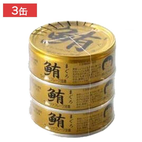 伊藤食品 鮪ライトツナフレーク 油漬 70g  金 ×3缶