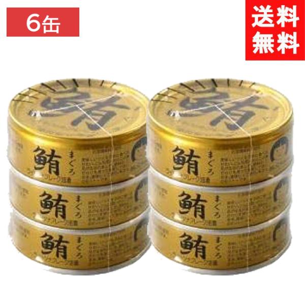 送料無料 伊藤食品 鮪ライトツナフレーク 油漬 70g  金 ×6缶