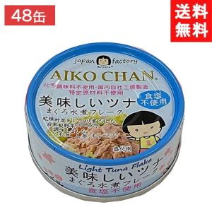 送料無料 伊藤食品 あいこちゃん 鰯水煮 食塩不使用 190g缶×24個 1