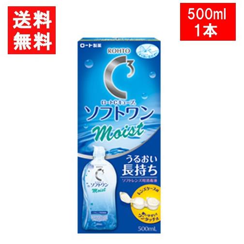 ロート Cキューブ ソフトワンモイストa 500ml×1本セット 送料無料