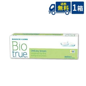 バイオトゥルーワンデー 30枚入 1箱 ボシュロム ワンデー コンタクト コンタクトレンズ 1日使い捨ての商品画像