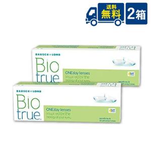 バイオトゥルーワンデー 30枚入 2箱 ボシュロム ワンデー コンタクト コンタクトレンズ 1日使い捨て 送料無料｜contacthiroba