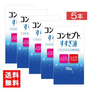 コンセプト コンセプトワンステップ 300ml 6本セット 送料無料 ケア