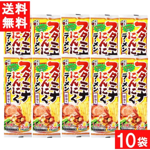 五木食品 スタミナにんにくラーメン 120g×10袋