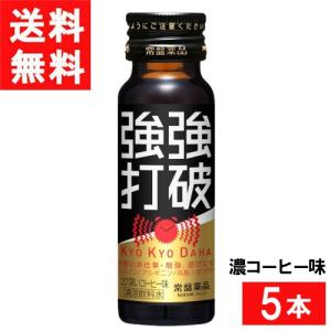 常盤薬品工業 激強打破 50ml 10本 : ひかりコンタクト - 通販 - Yahoo