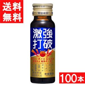 常盤薬品工業 激強打破 50ml 100本 2ケース｜contacthiroba