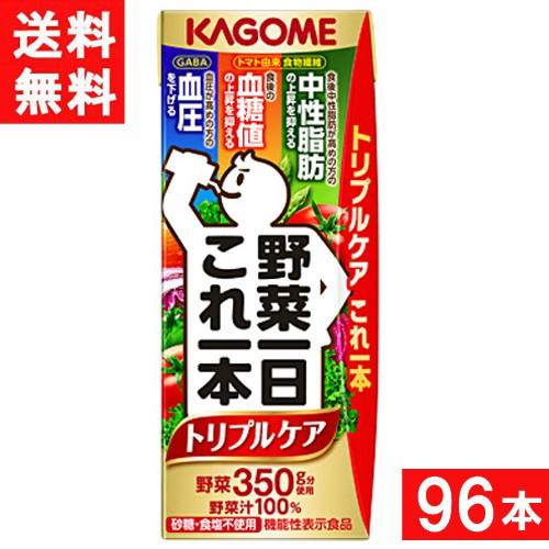 カゴメ 野菜一日これ一本 トリプルケア 200ml 24本×4ケース 96本