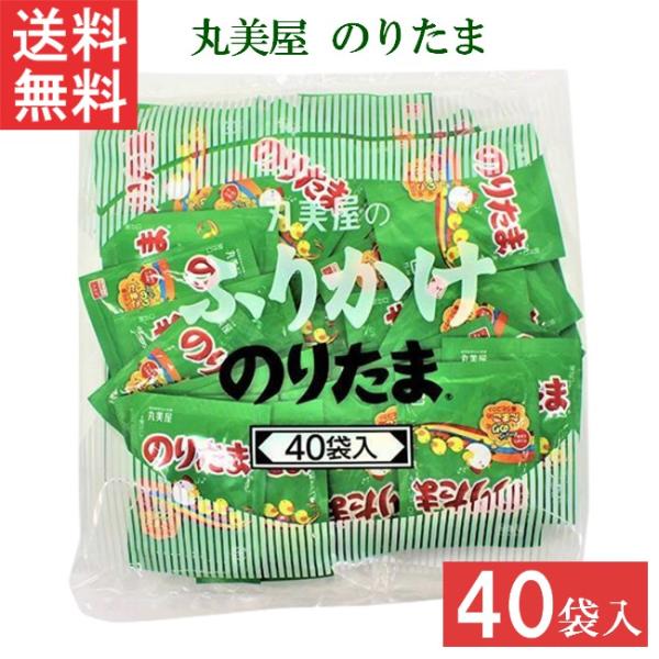 丸美屋 のりたま 2.5g 40個 1袋 業務用 徳用 ふりかけ