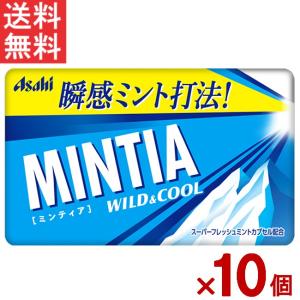 ミンティア ワイルド＆クール 50粒 10個セット アサヒグループ食品｜ひかりコンタクト