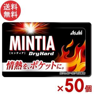 MINTIA 送料無料 ミンティア ドライハード 7g（50粒入）×50個