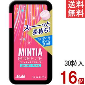 ミンティアブリーズ シャイニーピンク 30粒 16個セット まとめ買い アサヒグループ食品｜ひかりコンタクト