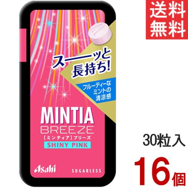 ミンティアブリーズ シャイニーピンク 30粒 16個セット まとめ買い アサヒグループ食品