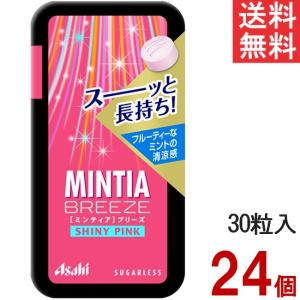 ミンティアブリーズ シャイニーピンク 30粒 24個セット まとめ買い アサヒグループ食品｜ひかりコンタクト
