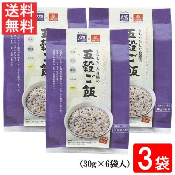 はくばく 大戸屋もちもち五穀ご飯 180ｇ 30g×6袋入 3袋 送料無料