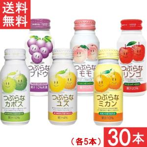 JAフーズおおいた 人気ドリンク30本セット つぶらなカボス・ユズ・ミカン・ブドウ・リンゴ・モモ 各5本