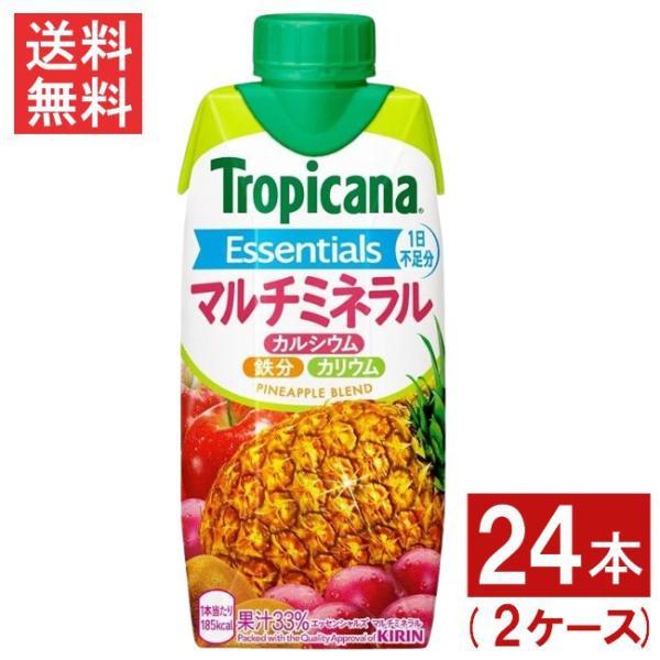 トロピカーナエッセンシャルズ マルチミネラル 330ml 24本 2ケース Tropicana パイ...