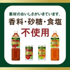 キリン 小岩井 無添加野菜 31種の野菜100...の詳細画像2
