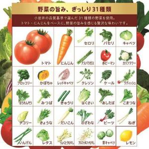 キリン 小岩井 無添加野菜 31種の野菜100...の詳細画像3