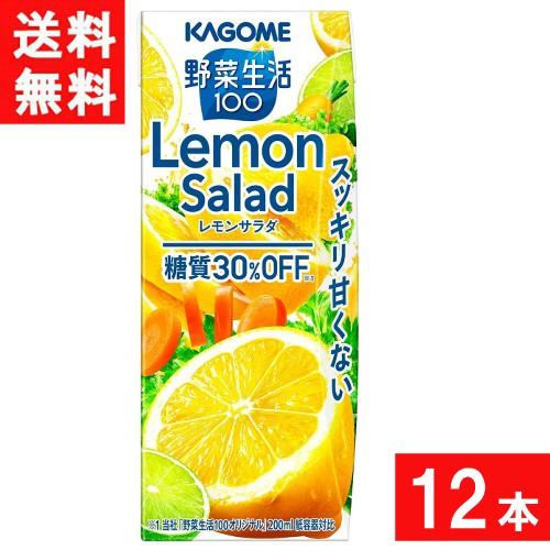 カゴメ 野菜生活100 レモンサラダ 200ml 12本 送料無料