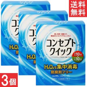 AMO コンセプトクイック (消毒液240ml×1本＋中和液×30本）×10個