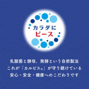 アサヒ飲料 カルピスソーダ 500ml 12本の詳細画像3