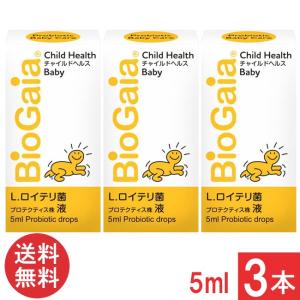 【バラ売り可】L.ロイテリ菌　5ml 新品　4個 バラ売り可】L.ロイテリ菌 5ml 新品 4個 バラ売り可】L.ロイテリ菌