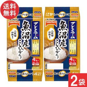 テーブルマーク 魚沼産こしひかり(分割) 4食×2袋の商品画像