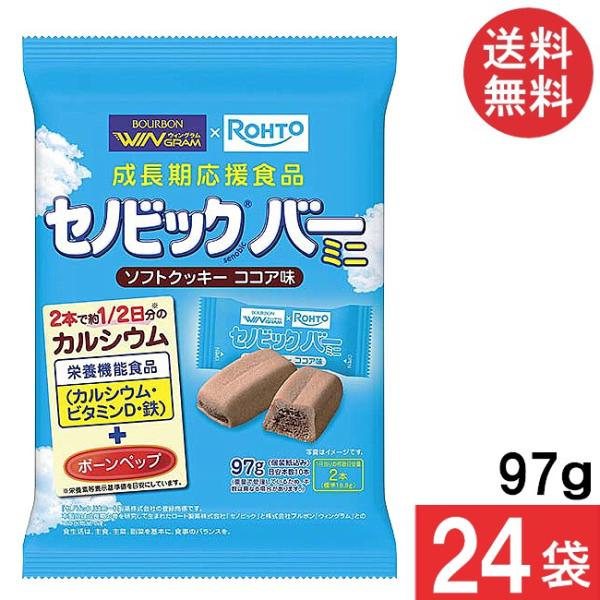 ブルボン セノビックバーミニソフトクッキーココア味 97g×24袋