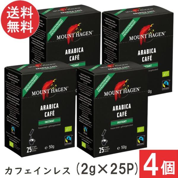 マウントハーゲン オーガニック フェアトレード カフェインレス インスタントコーヒー スティック (...