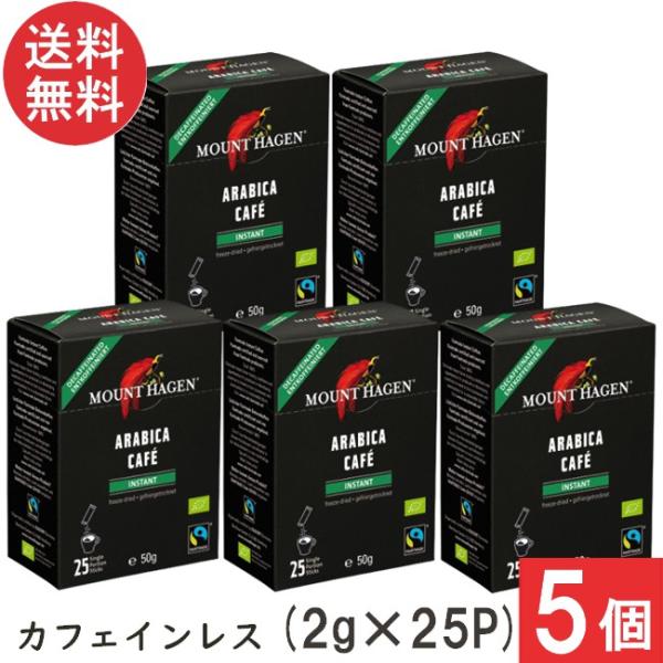マウントハーゲン オーガニック フェアトレード カフェインレス インスタントコーヒー スティック (...