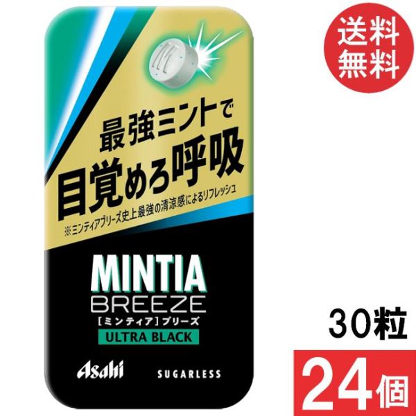 ミンティアブリーズ ウルトラブラック 30粒 24個セット まとめ買い アサヒグループ食品