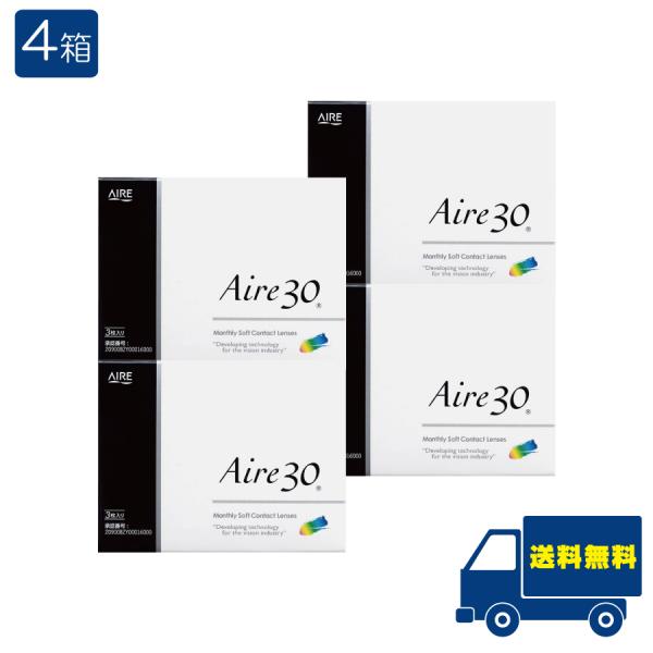 アイレ30【1ヶ月使い捨て】4箱 （1箱3枚入り）1Month コンタクトレンズ AIRE