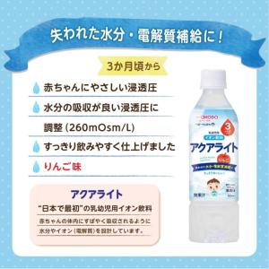 送料無料 和光堂 ベビーのじかん アクアライト...の詳細画像1