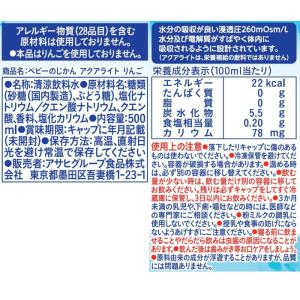 送料無料 和光堂 ベビーのじかん アクアライト...の詳細画像2