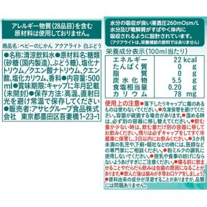 送料無料 和光堂 ベビーのじかん アクアライト...の詳細画像1