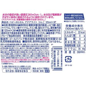 送料無料 和光堂 ベビーのじかん アクアライト...の詳細画像2