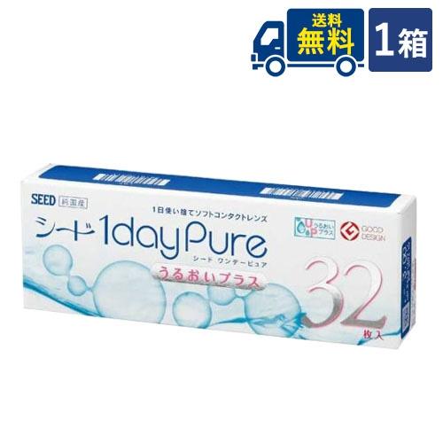 シード ワンデーピュア うるおいプラス 32枚入×1箱 1日使い捨て コンタクトレンズ SEED【度...