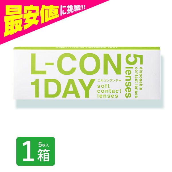 エルコンワンデー 5枚入 1箱 コンタクトレンズ 1day 1日使い捨て ワンデー 激安 即日発送 ...