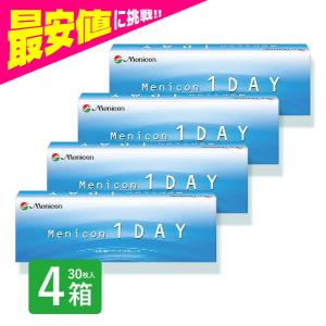 メニコンワンデー 30枚入 4箱 ワンデーアクエアのご利用の方にもおすすめ コンタクトレンズ 1day 1日使い捨て 激安 ネット 通販 定期便 定期購入対応｜contactlens-miruno